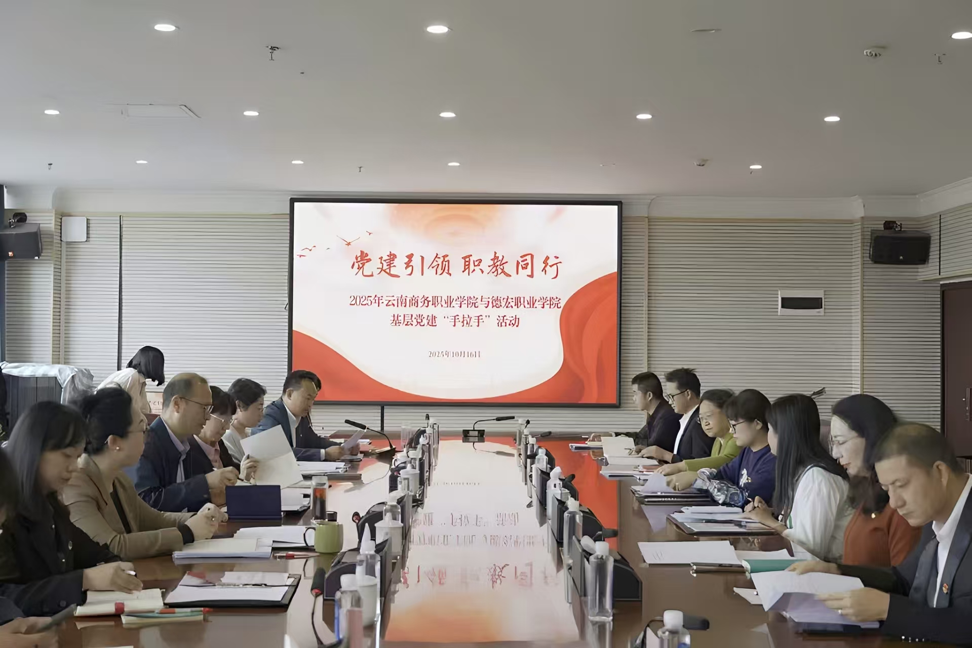 “党建引领 职教同行”Ky开元集团与德宏职业学院共绘党建“手拉手”发展蓝图