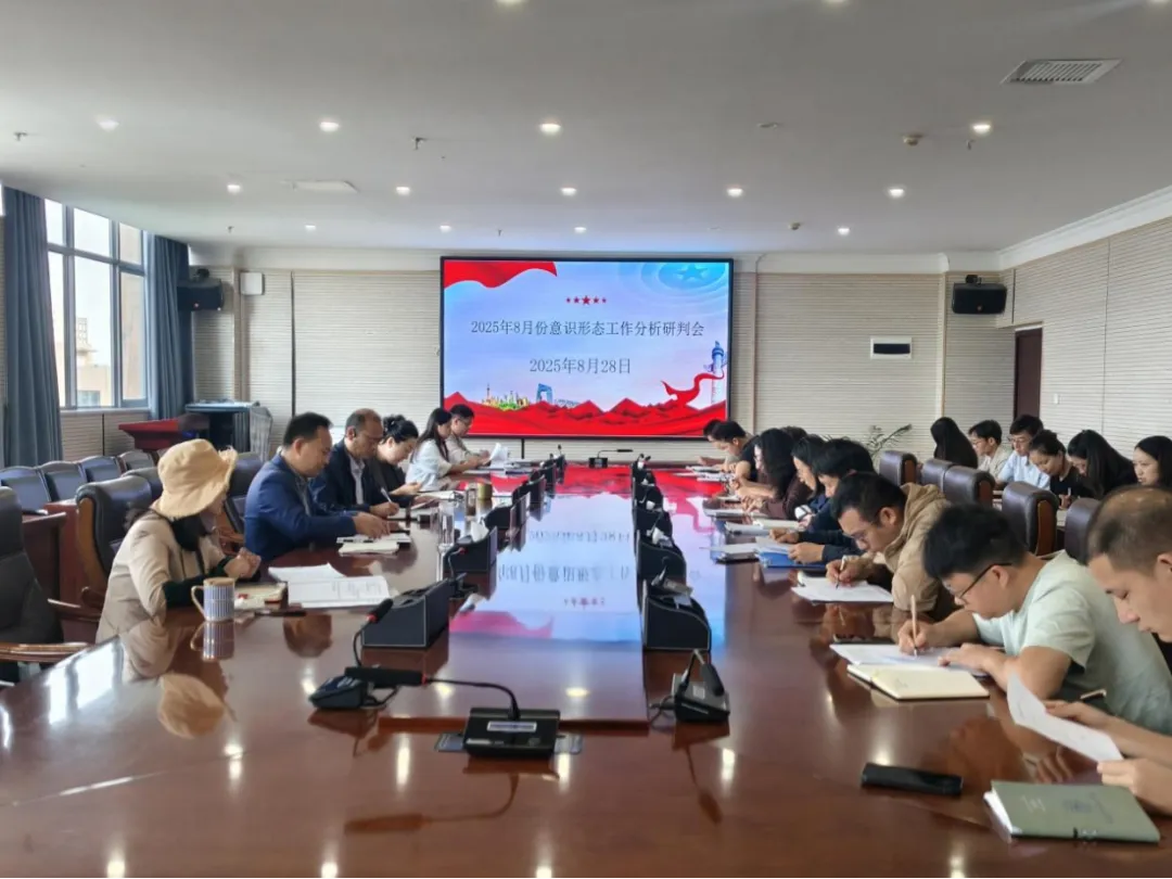 Ky开元集团党委组织召开8月份基层党组织书记工作例会暨意识形态工作分析研判会