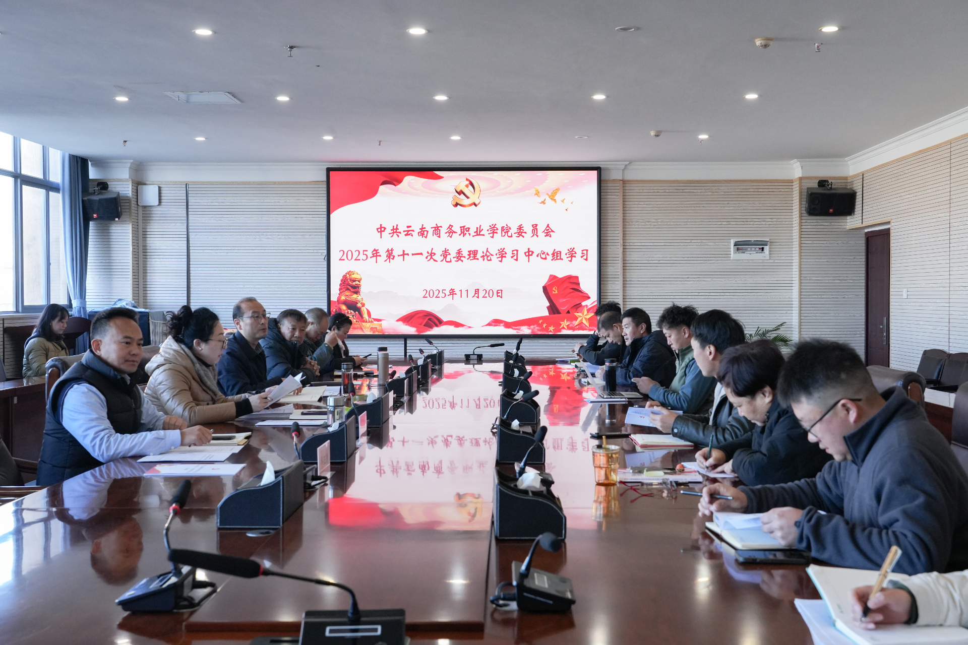 党委理论学习中心组开展集体学习 深入学习贯彻党的二十届四中全会精神