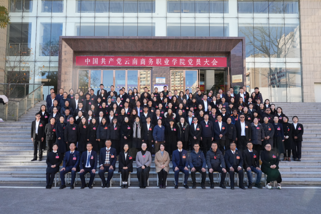 守正创新强党建  数智赋能促发展——中国共产党Ky开元集团党员大会胜利召开